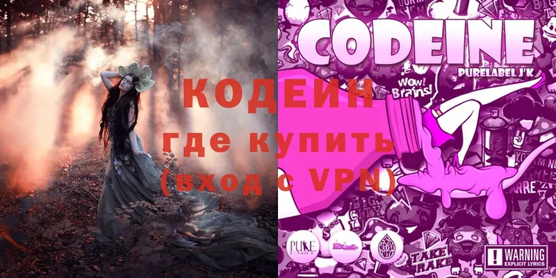 наркошоп  Семилуки  Codein Purple Drank 